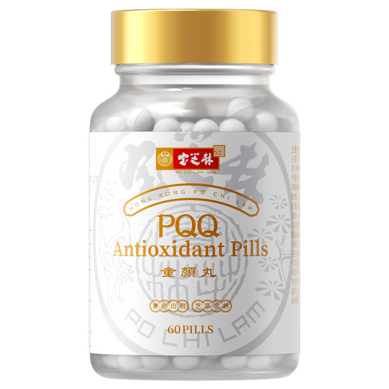Baozhilin PQQ Tongyan Pills Ergothioneine Collagen Peptide Oral Firming, Whitening, Nourishing and Lightening of Wrinkles 3 Bottles