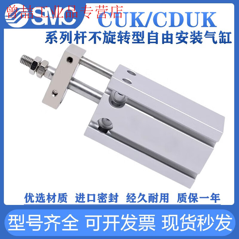 Yue Changsheng SMC rod non-rotating free installation cylinder CUK/CDUK6-5-10-15/16-20-25/32- CDUK25-45