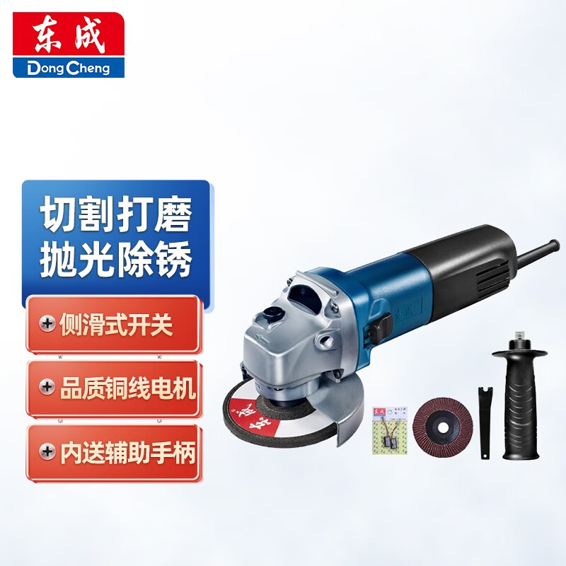 Dongcheng angle grinder WSM710-100 hand grinder polisher grinder cutting machine power tool