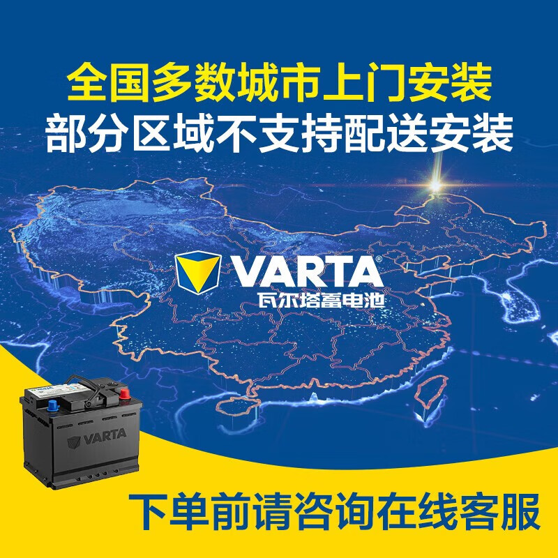 VARTA car battery start-stop round mark AGM-H7 Volvo S60/V60/XC60 Weilang official warranty replacement