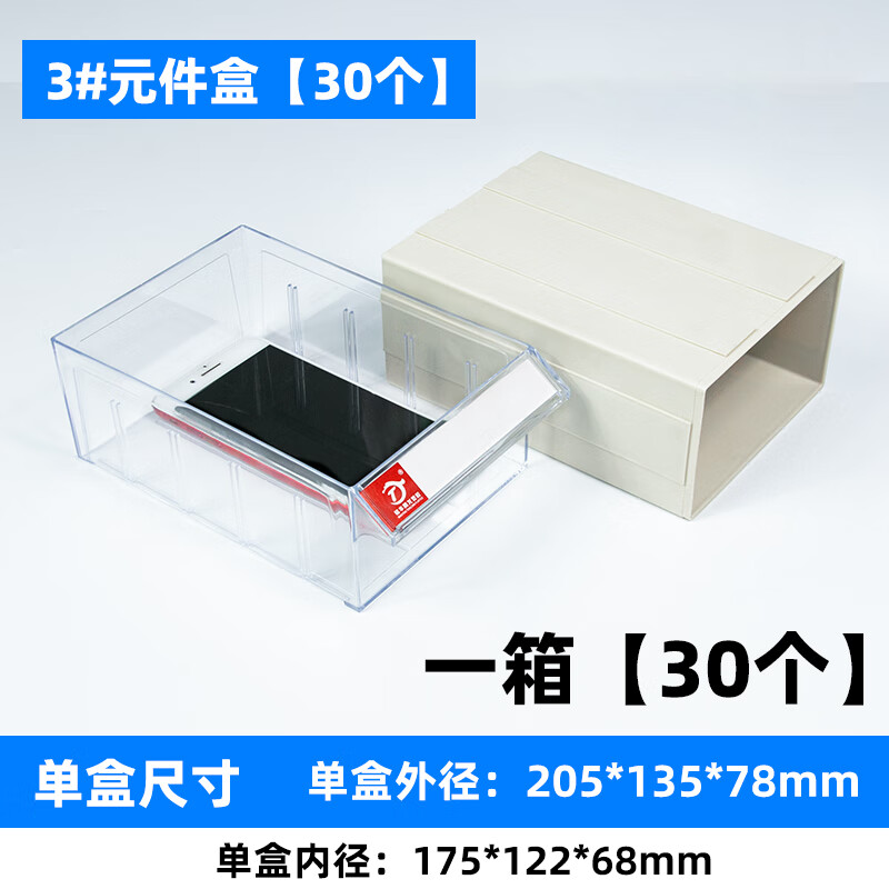 Initial concept of material box, thickened partitioned parts box, plastic drawer-type partitioned turnover box, storage box, hardware tool box, 3# component box, gray and transparent, 30 pieces per box
