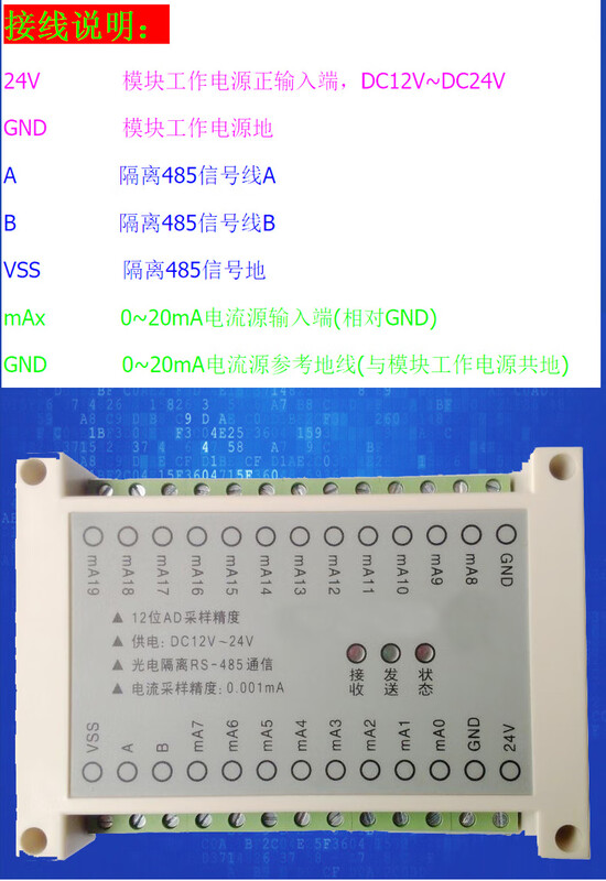 Yue Changsheng 4/8/12/20/32/48/64 channels 4-20mA to 485 AI current analog acquisition input module 32 channels 4-20mA to 485