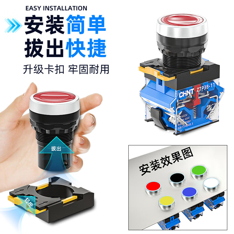 Chint (CHNT) button ZTP38 self-locking reset button switch round button green 22MM control button flat head with light self-restoring flat button yellow