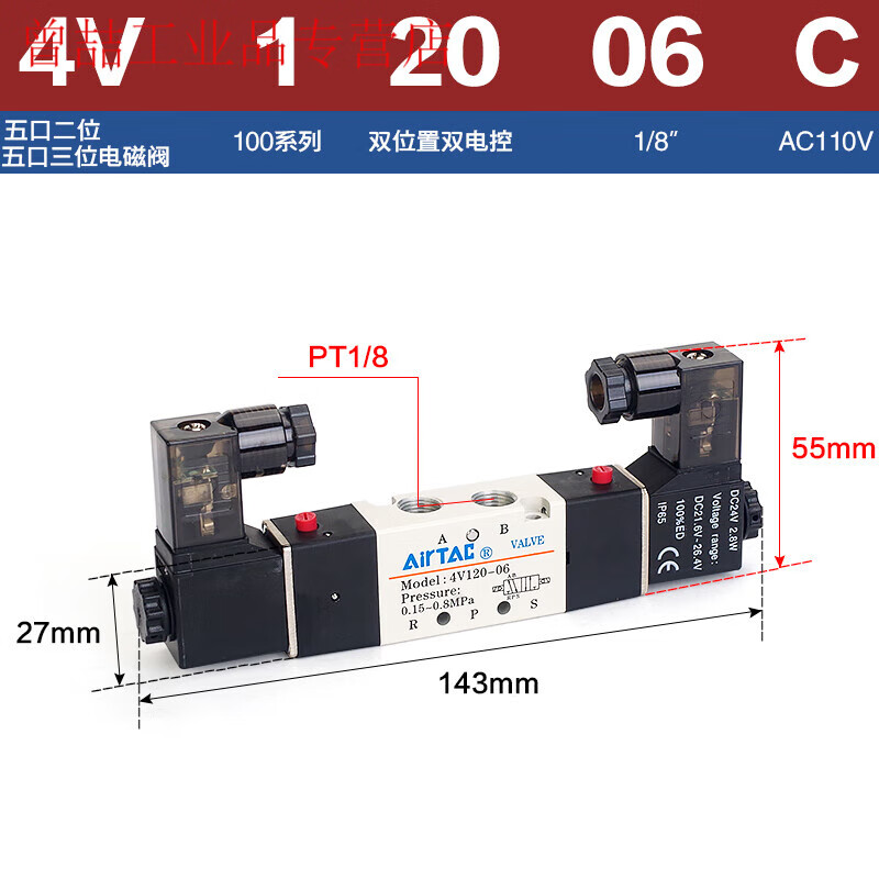Yue Changsheng Yade passenger pneumatic solenoid valve 4V120-06 4V220-08 4V320-10 double coil cylinder replacement 4V12006C
