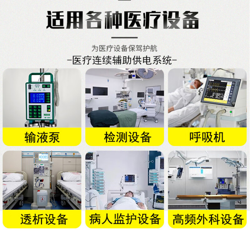 It isolation transformer power supply insulation monitor ICUccu room electrical box es710 orange_insulation monitor external alarm