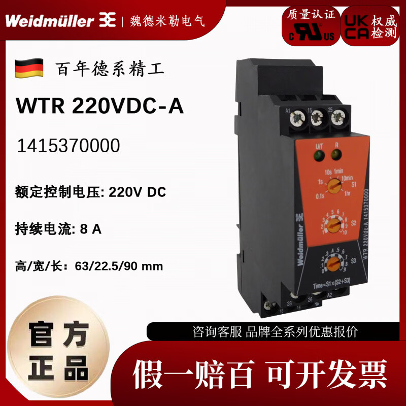 WTR 220Vdc-A Weidmüller 220VdC time relay 1415370000