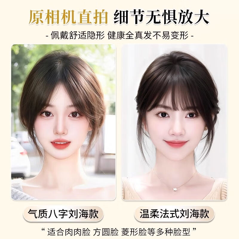 Sky tree bangs wig for women, top replacement, real hair, full human hair, high cranium, extra volume to cover white hair, French fake bangs, upgraded T-shaped French bangs, 6*8, natural color