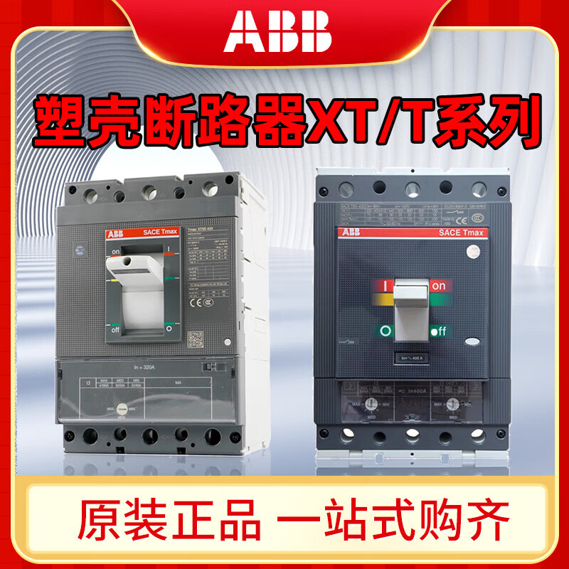 ABB molded case circuit breakers XT and T T5N400 T5N630A T6N800 T6N6303P4P air switch 4p 800A