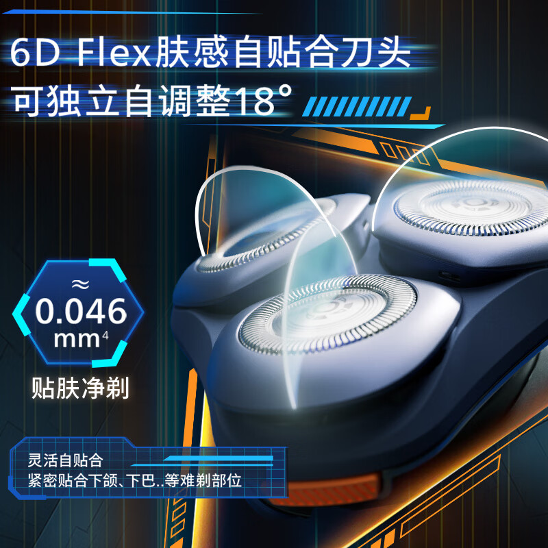 Philips (PHILIPS) electric shaver new generation Tornado 2 series razor Fengchi Net Shave 6D self-adhering head birthday gift for boys, boyfriends, husbands and fathers