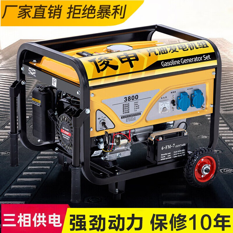 Shantou Lincun gasoline generator 220V high power household small 380V 3KW5/6/8/10kW outdoor stall camping 3500W flashlight dual start + burning gasoline 220v
