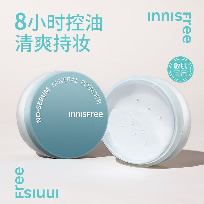Innisfree Mineral Loose Powder 5g Powder Mint Setting Powder Oil Control Long-lasting Refreshing Natural Honey Waterproof and Sweat Concealer Genuine 1 Box Mineral Loose Powder 5g (Validity Period: November 26)