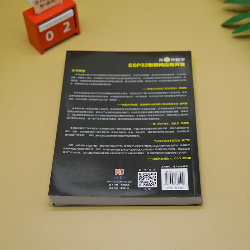 Learn ESP32 IoT application development from scratch