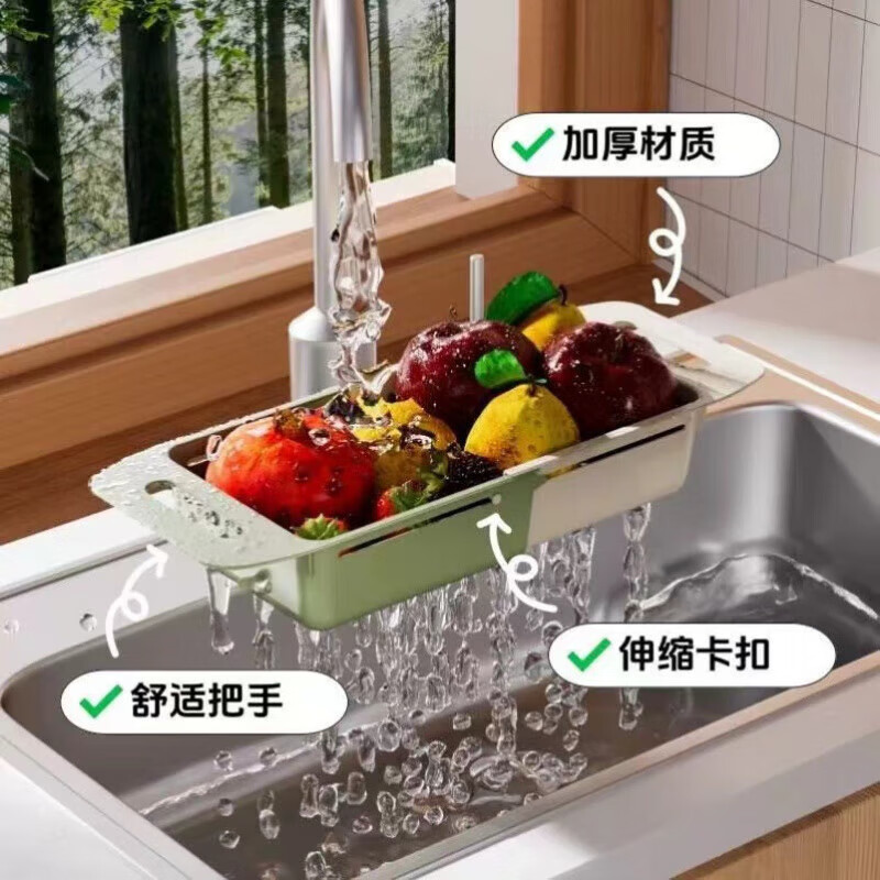 Jidaocook double-layer drain basket kitchen sink kitchen sink washing fruits and vegetables washing rice basket telescopic washing basket drain rack green and white contrasting color