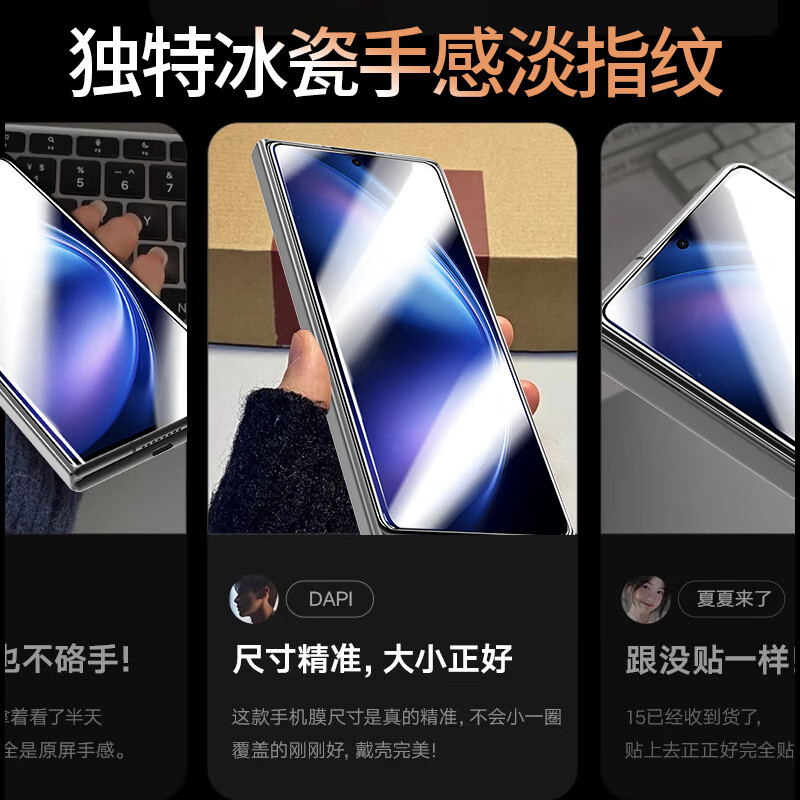 Smorss 2-piece top with ice porcelain film, suitable for vivo