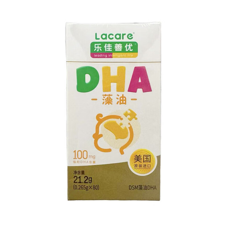 Lejiashanyou DHA Algae Oil Soft Capsules 80 capsules Baby and Children DHA Algae Oil Original Imported 0 Years Old and Over Two Bottles 160 Capsules Stocking Pack Official Authentic Pharmacy Direct Sales