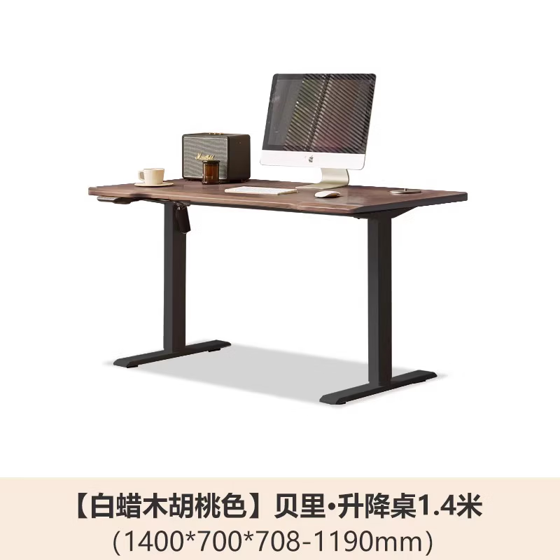 Genji Muyu Electric Lift Desk Solid Wood Study Desk Ash Wood Walnut Color 1.4 Meter Lift Desk/Take Away Wire Frame