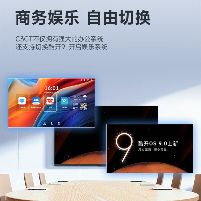 Skyworth 85-inch conference video conference tablet all-in-one 4K ultra-clear wireless projection conference room mobile display 3+64G commercial teaching 85C3GT trolley screen projection