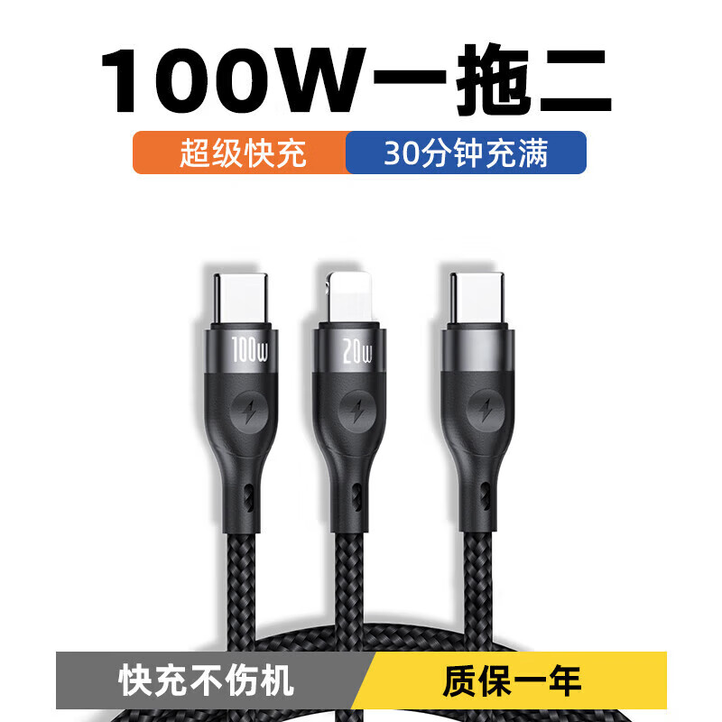 UGREEN's same data cable two-in-one Type-C input is suitable for Huawei and Apple 15 charging cable PD one-to-two 100W flash 1.2 long Type-c input one-to-two PD 100W flash charging