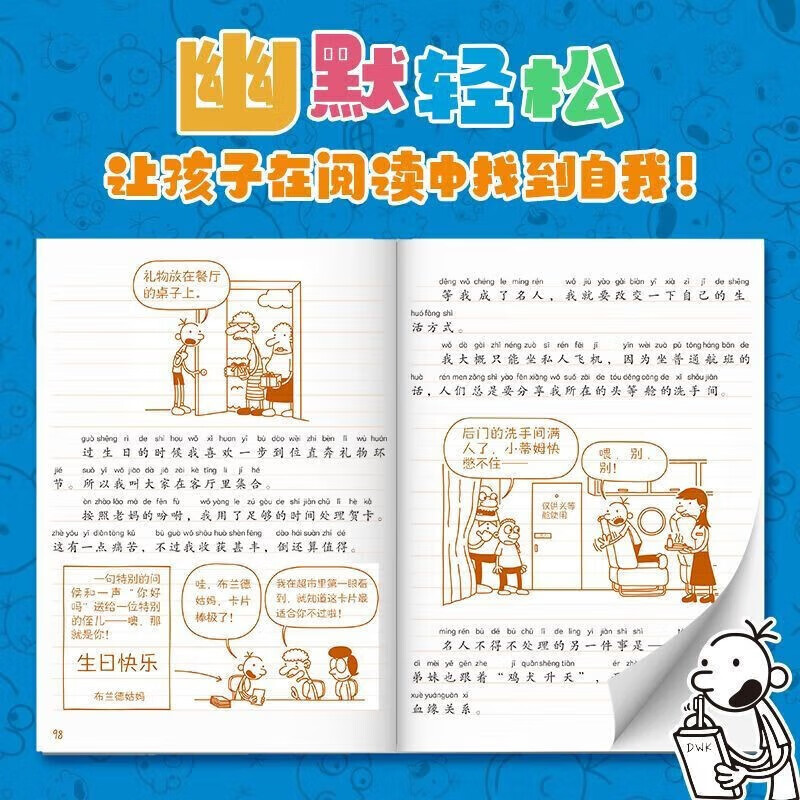 The new version of Diary of a Wimpy Kid phonetic version complete set of 1-12 volumes, parent-child reading, children's story books, must-read extracurricular reading for grades 1, 2, 3, 4, 5 and 6, best-selling books, must-read extracurricular books for primary school students, children's books 6-12 years old, parent-child reading children's gifts