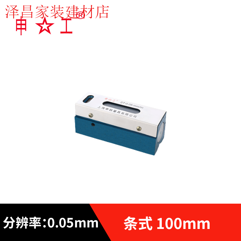 Shengong Shanghai Shenyang Ailon strip frame level high precision 150200 machine tool lathe shift ruler Shanghai Shanghai Shengong strip type 100mm
