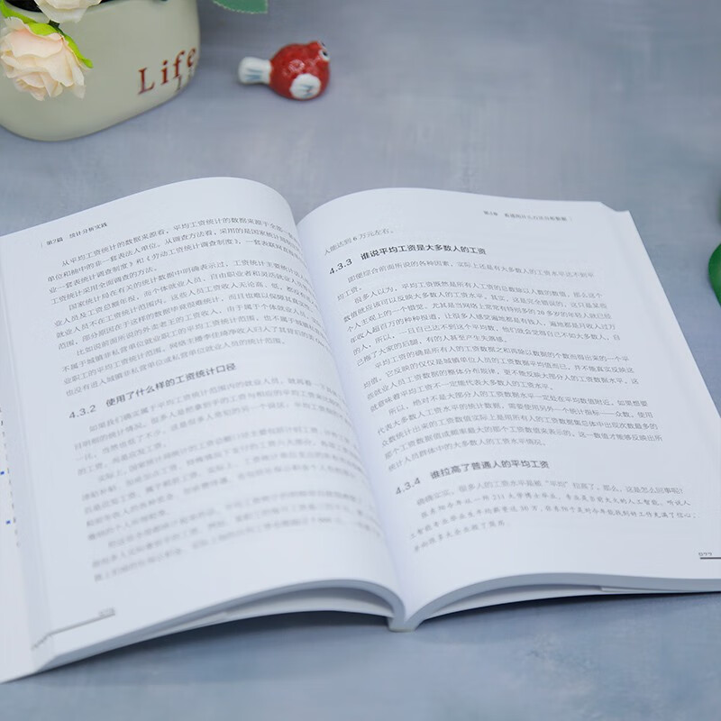 Statistics around you (popular course on statistical thinking in the AI era)