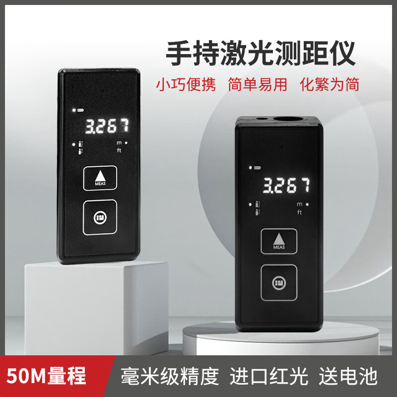 Sanqihu indoor laser rangefinder high-precision distance measurement electronic ruler K50+50 meter range+battery