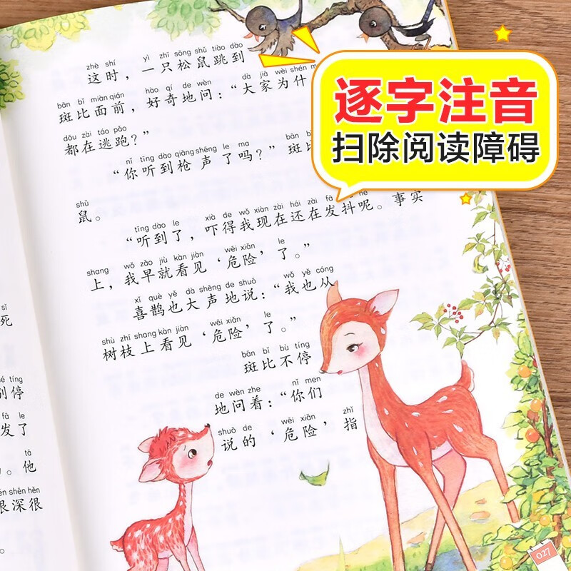 Bambi, color picture phonetic version, children's literature, must-read extracurricular reading books for grades 1, 2 and 3, world classic literature, children's masterpieces, fairy tales and story books, large Chinese series, primary school Chinese extracurricular reading classic series