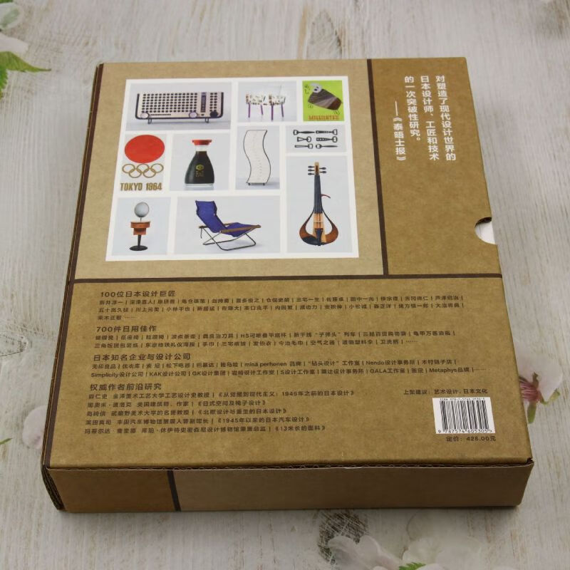 In stock, Xinhua Bookstore’s new genuine Japanese contemporary design, Japanese design recognized by the world, an extraordinary design archive, a complete record from 1945 to the present, 100 design masters, 700 daily-use masterpieces, a complete work on the history of Japan in this field