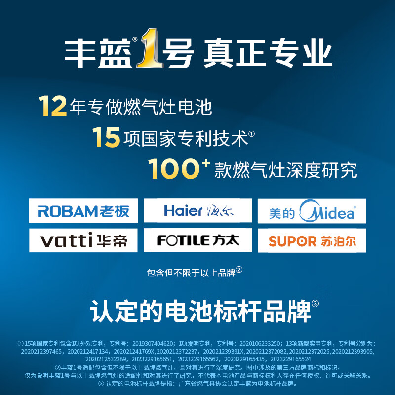 Fenglan No. 1 Little Yellow Hat Gas Stove Battery Large No. 1 Battery 2 Pack Suitable for Water Heater/Gas Stove/Water Heater/Radio/Flashlight, etc. R20P