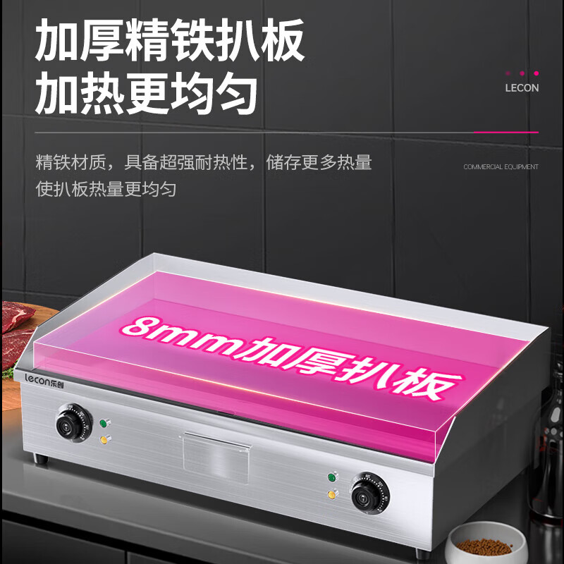 Lecon electric griddle commercial hand cake machine thickened teppanyaki squid fried steak grilled cold noodles machine night market business stall teppanyaki commercial standard model 820 electric heating dual control nickel-plated model