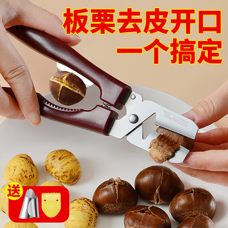 Zwilling Chestnut Opener Chestnut Shelling Machine Household Cross-cut Knife to Peel and Peel Raw Chestnut Clips to Open Chestnuts Pink Chestnut Opener