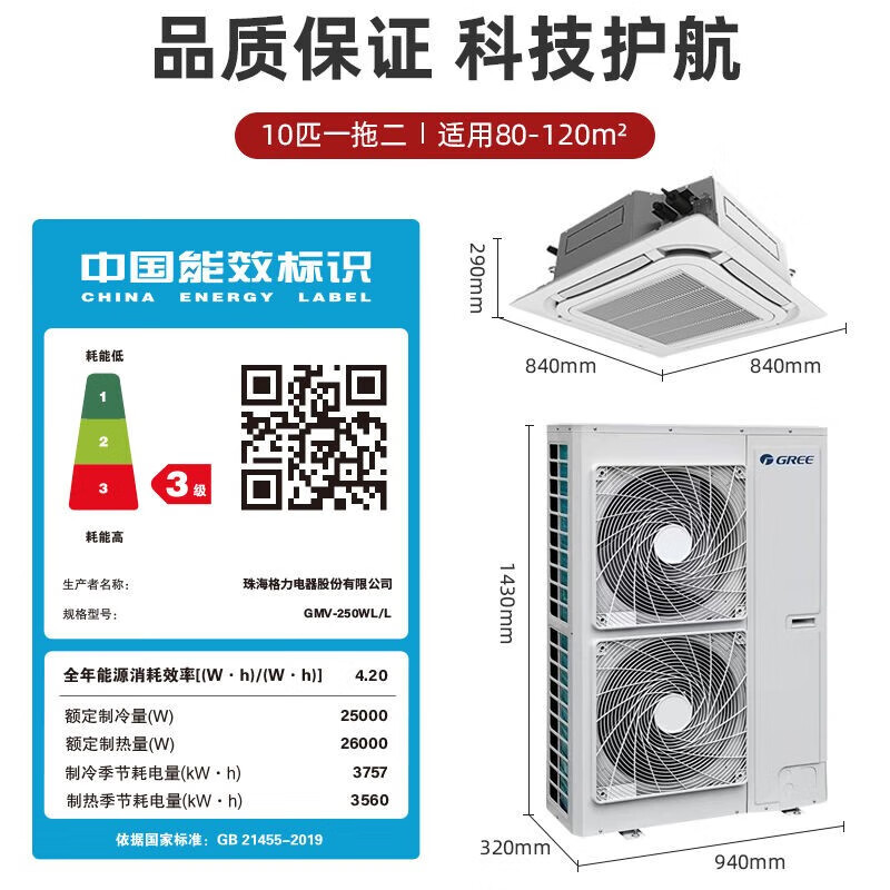 Gree GREE central air conditioner 10 HP duct machine 10 HP ceiling machine one to two variable frequency heating and cooling 10p patio machine multi-connected GMV-250WL/La tail cargo machine 99 new 10 HP one to two air duct machine (bare metal)