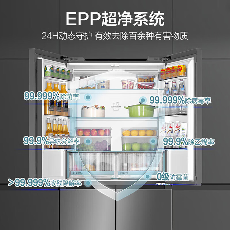 Haier refrigerator 516 liter cross-door T-shaped four-door ultra-thin zero-embedded first-class energy efficiency dry and wet separate storage and sterilization household large-capacity refrigerator with 15% national subsidy Boca Gray + 594mm professional ultra-thin zero-embedded + three-speed temperature change for mother and baby