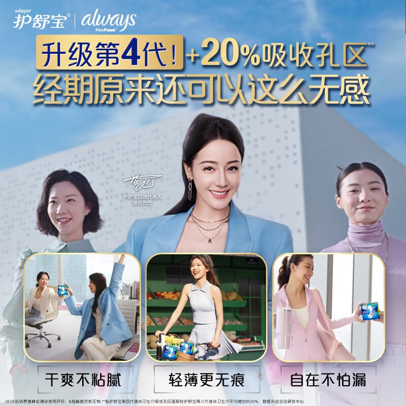 Hushubao liquid sanitary napkin, multi-day use 270mm 32 piece aunt napkin, non-sensory protection, Jingdong self-operated official flagship