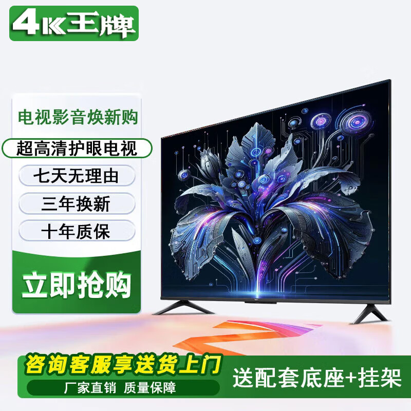New 55-inch ultra-high-definition home smart network TV WiFi smart voice flat-panel TV curved explosion-proof living room bedroom hotel monitoring display eye protection all-in-one machine 55LED ultra-high definition eye protection TV version (length and width 98*56 cm)