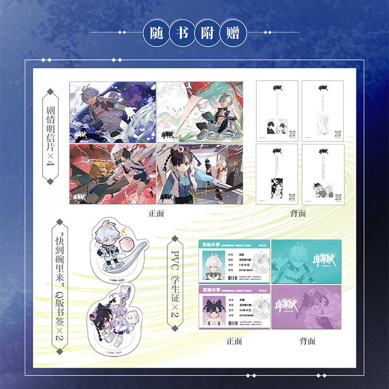 Limited to 2000 sets of autographed Shanhai Prison 1+2 set with 2 volumes. Comes with Tang Yuan + Yue Bing, Baji, 10 years old + black and white, and a shocking new chapter in the Ya She series by black and white.