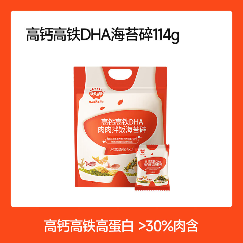 Akita Manman High Calcium High Iron DHA Shredded Seaweed 114g Mixed Rice Ingredient_Enjoy Baby and Children's Complementary Food Recipes