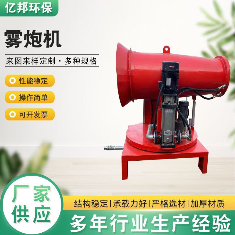 Ni Zhier fog cannon, various types of high-altitude fog cannon, fully automatic dust removal fog cannon manufacturer for construction sites