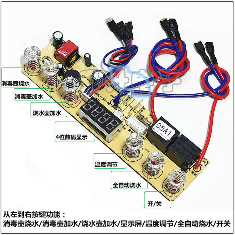 Tea tray machine fully automatic rotating water supply KSH-05 electric kettle teapot circuit board 4 display 6 button control board 4ml