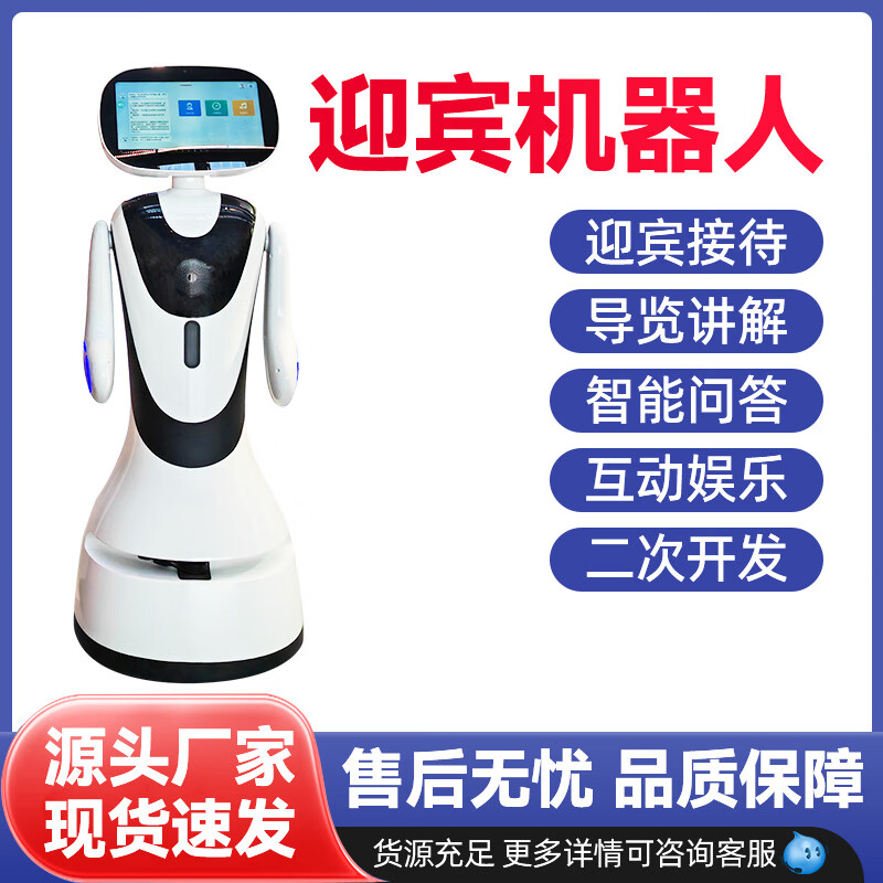 Welcome robot intelligent AI explanation guide reception dialogue exhibition hall school hospital bank service robot welcome robot accessories