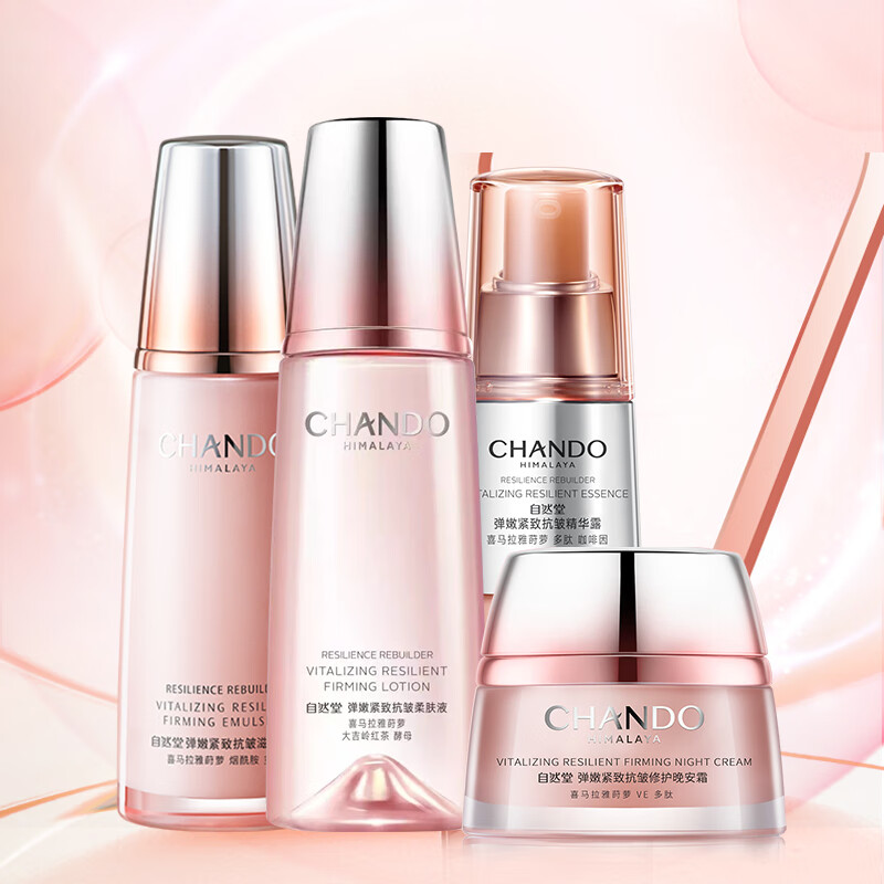 Chando elastic firming gift box anti-wrinkle firming and lightening fine lines skin care product set for women New Year's gift