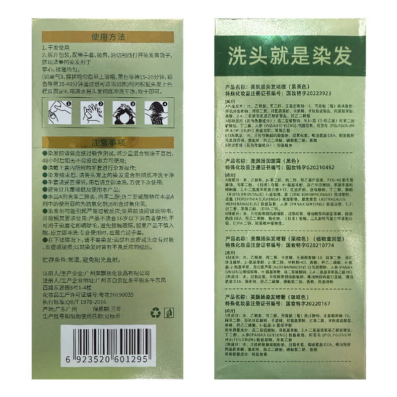 Qiao Chong Bubble Hair Dye, pure natural plant, non-irritating, does not stick to the scalp and covers white hair, hair dye cream, one wash, dark brown color