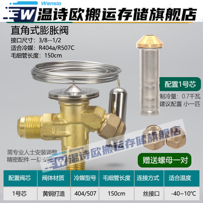 Refrigerator air conditioning cold storage TF type right angle internal balance R22/R410/134A throttling thermal expansion valve R404/R507 valve body with (No. 1 core) free nut