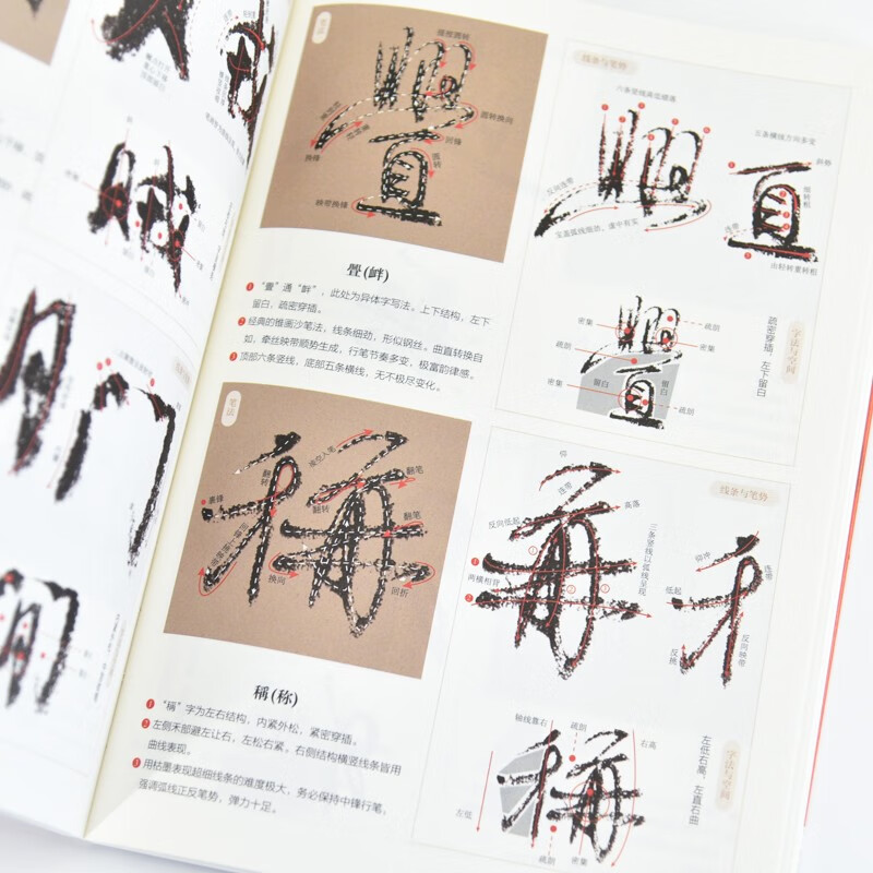 The Soul of the Calligraphy of the Nephew Memorial Manuscript, a 234-word full text in-depth tutorial, an analysis of Yan Zhenqing’s calligraphy, an in-depth tutorial on calligraphy for copying and practice calligraphy of the Three Great Running Scripts in the World, a preface to Wang Xizhi’s Orchid Pavilion, and Zhao Mengfu’s cold food post