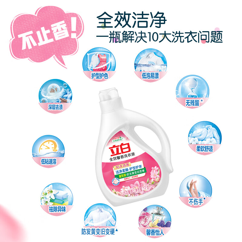 Liby full-effect fragrant laundry detergent 10 pounds, hand wash and machine wash, long-lasting fragrance, clothes protection, cleansing and deodorizing, refill included