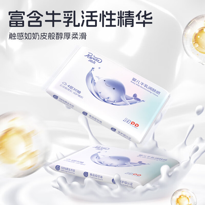 Moisture point baby tissue cloud soft tissue cream paper 4 layers 30 pumps 10 packs thickened baby moisturizing tissue milk paper portable