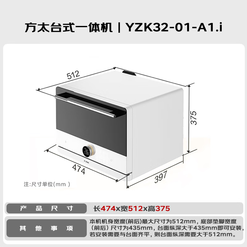 FOTILE desktop steam oven all-in-one small square box A1.i 32L steaming, baking, frying and stewing 5-in-1 upper and lower independent temperature control