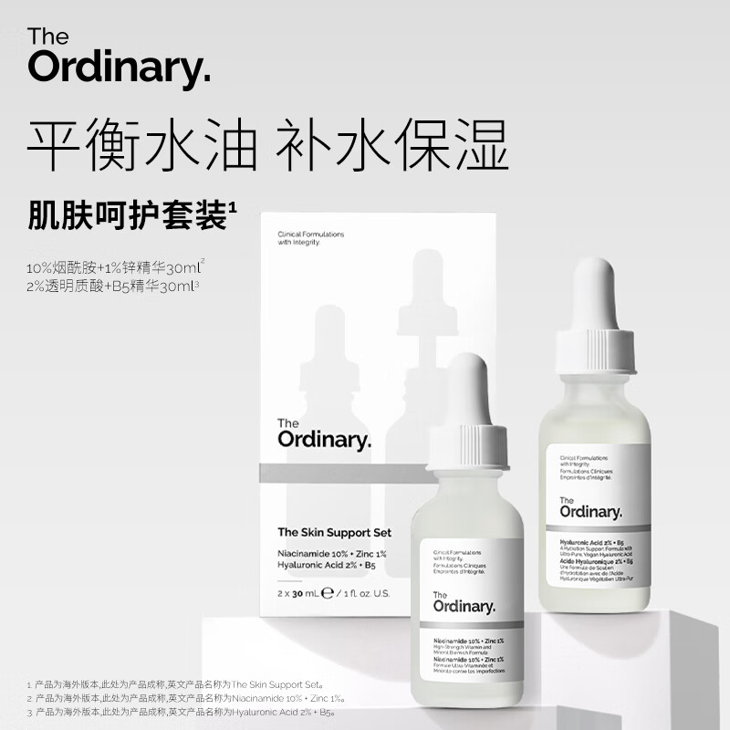 THE ORDINARY Oil Control and Translucent Gift Box 10% Niacinamide 30ml + Hyaluronic Acid B5 Essence 30ml New Year Gift