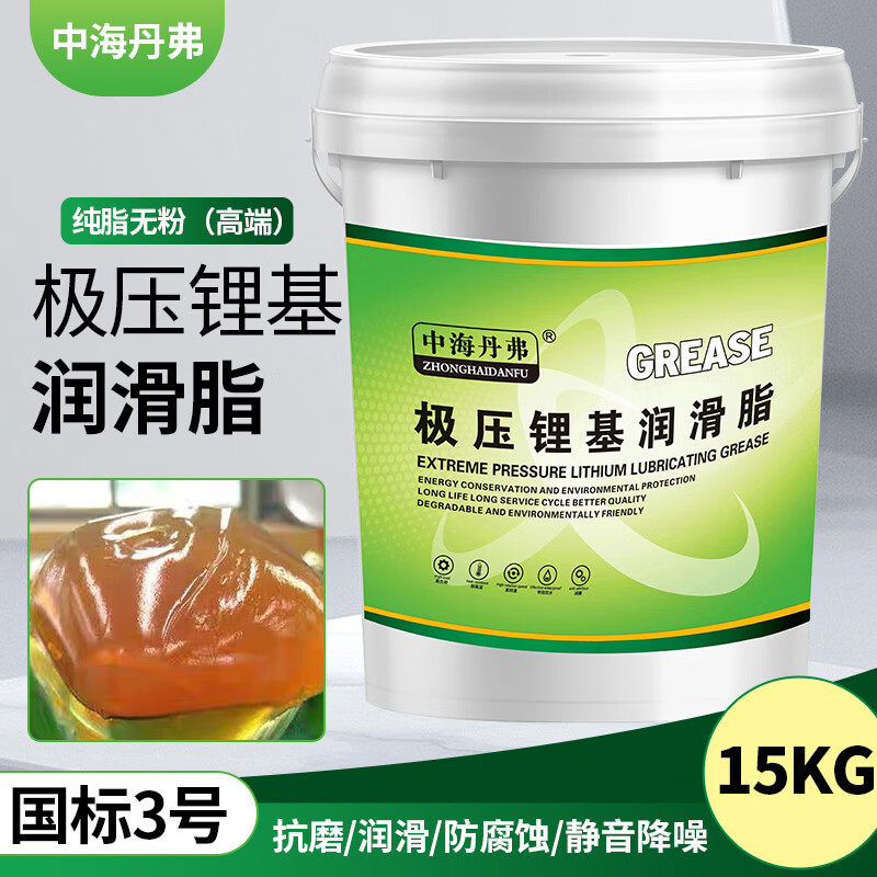 China Shipping Denver extreme pressure lithium grease No. 3 yellow pure oil powder-free grease long-term protection national standard butter genuine manufacturer straight hair excavator forklift truck crane universal