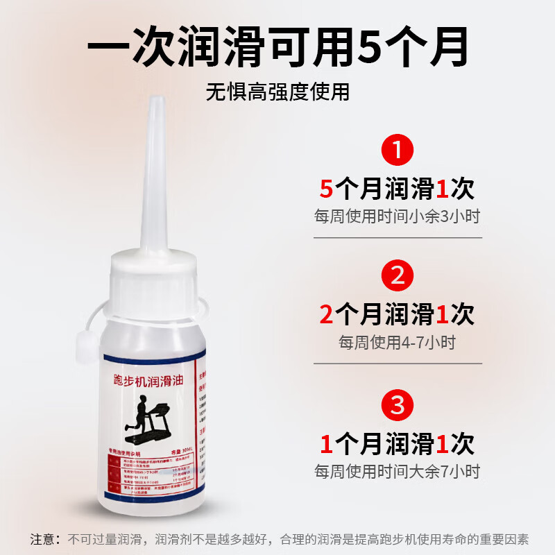Bohuida treadmill lubricant special silicone oil is high purity and suitable for a large number of fitness equipment maintenance oils
